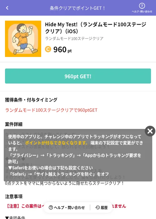 Hide My Test!（ランダムモード100ステージクリア）（iOS）の過去最高画像（Powl（AppDriver）・2026年6月14日）