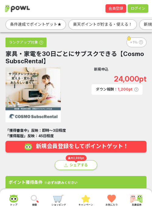 rentの過去最高画像（Powl・2026年3月23日）