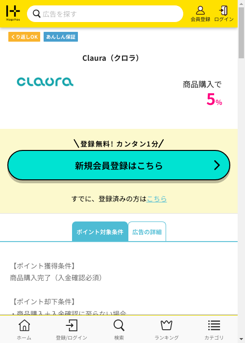 Aurの過去最高画像（ハピタス・2026年3月3日）