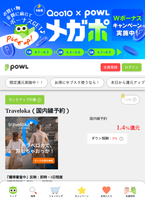 OKの過去最高画像（Powl・2026年4月1日）