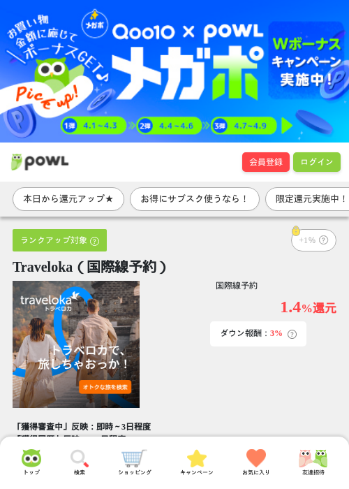 OKの過去最高画像（Powl・2026年4月1日）