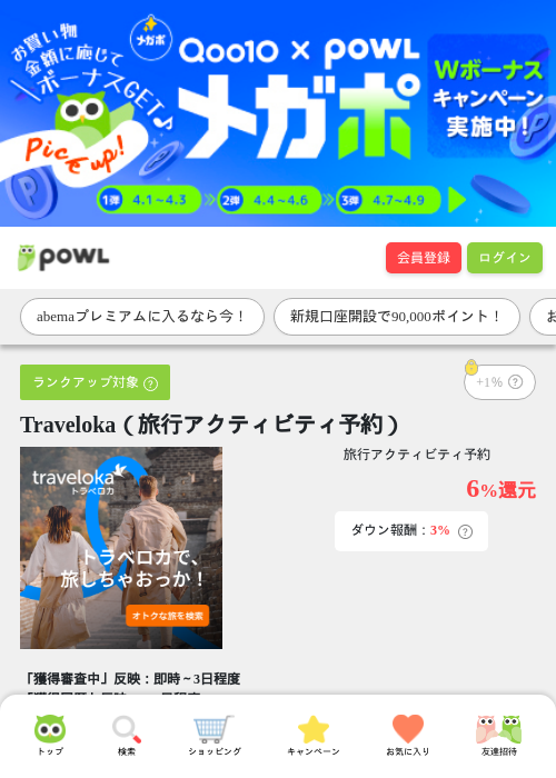 OKの過去最高画像（Powl・2026年4月1日）