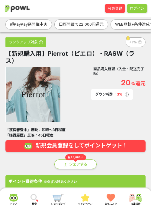 Roの過去最高画像（Powl・2026年3月22日）