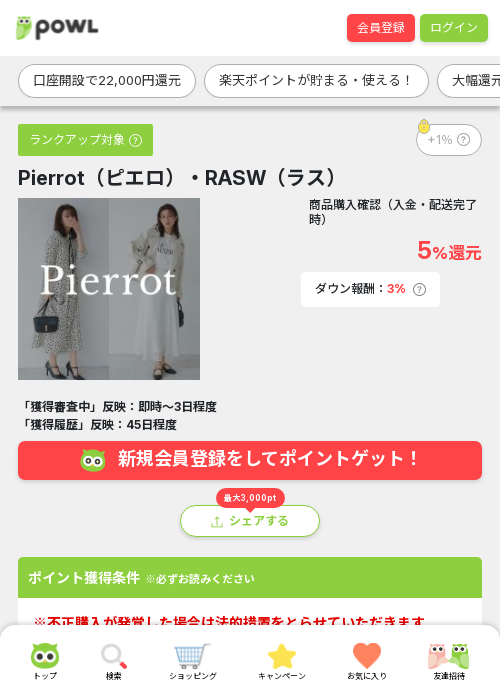 pierrotの過去最高画像（Powl・2026年3月22日）