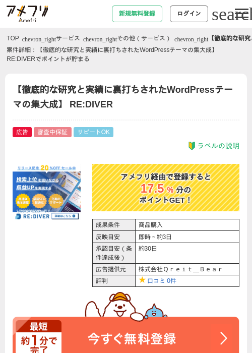 diの過去最高画像（アメフリ・2026年4月30日）