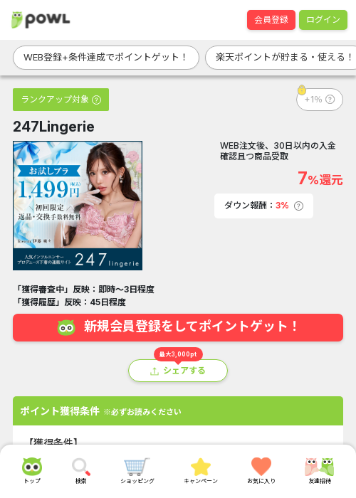 Liの過去最高画像（Powl・2026年3月22日）