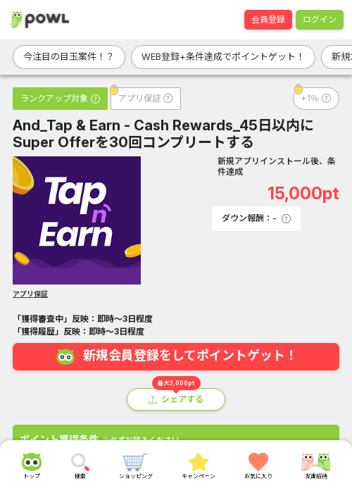 Tap &ampの過去最高画像（Powl・2026年3月24日）