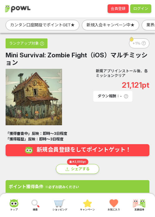 MIの過去最高画像（Powl・2026年3月17日）