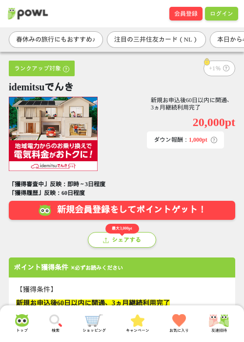 MIの過去最高画像（Powl・2026年3月26日）