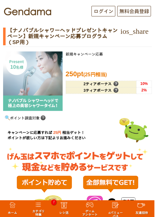 ハフの過去最高画像（げん玉・2026年5月13日）