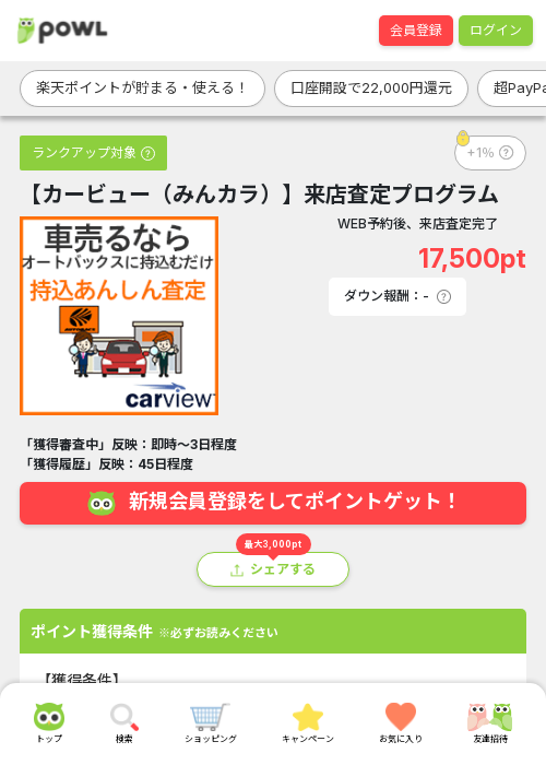 ブロの過去最高画像（Powl・2026年3月22日）