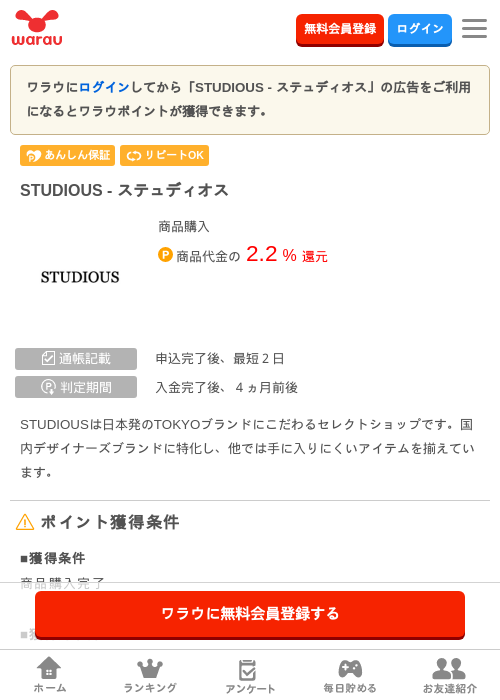 stの過去最高画像（ワラウ・2026年3月30日）