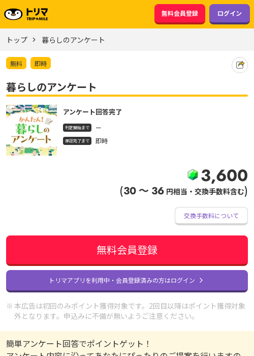 あんの過去最高画像（トリマ・2026年3月23日）