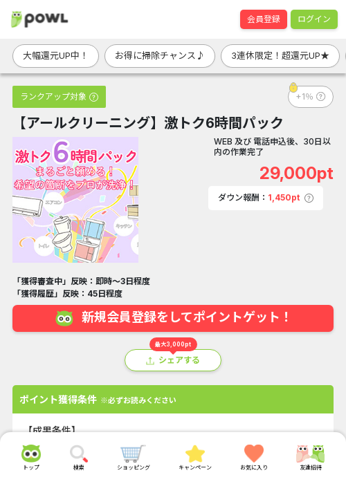 パックの過去最高画像（Powl・2026年3月20日）