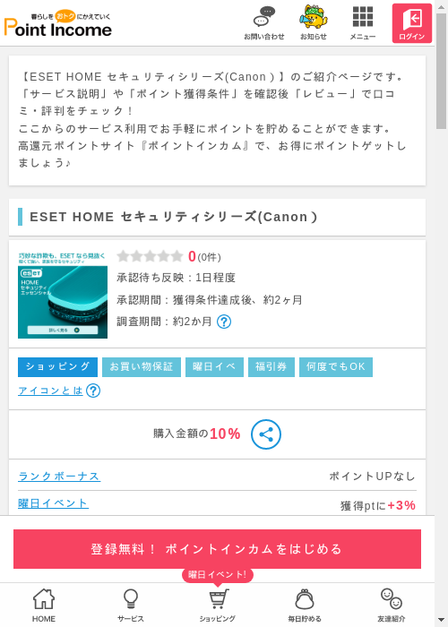 CAの過去最高画像（ポイントインカム・2026年3月8日）