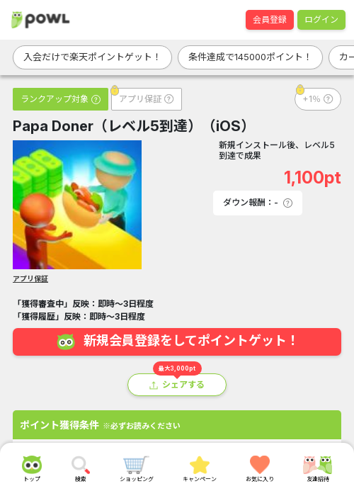 Paの過去最高画像（Powl・2026年3月15日）