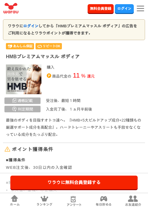 H Mの過去最高画像（ワラウ・2026年3月27日）