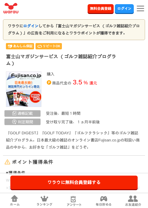 ブロの過去最高画像（ワラウ・2026年3月26日）