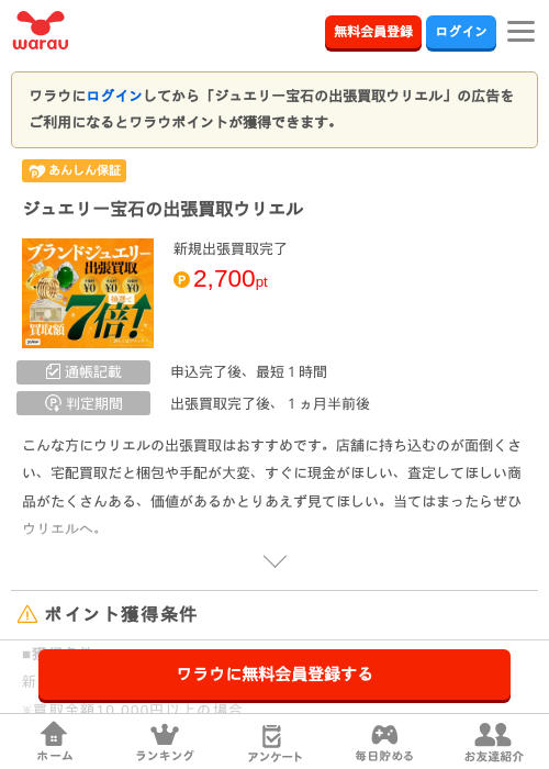 しゅの過去最高画像（ワラウ・2026年3月27日）