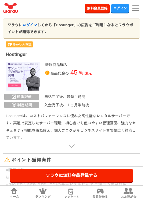 stの過去最高画像（ワラウ・2026年3月27日）