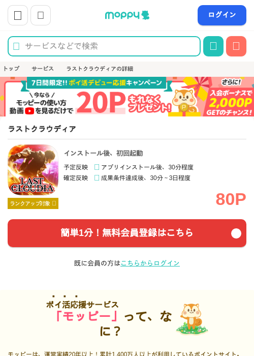 クラウの過去最高画像（モッピー・2026年4月12日）