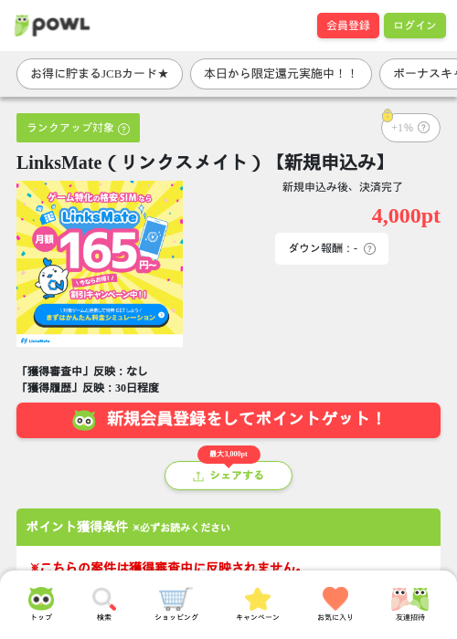 リンの過去最高画像（Powl・2026年3月27日）