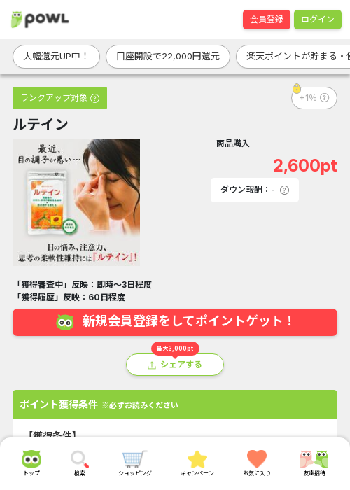 インの過去最高画像（Powl・2026年3月22日）