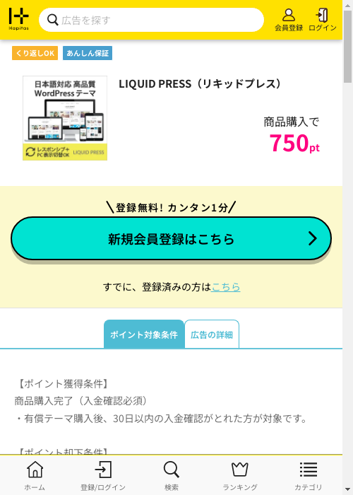 Liの過去最高画像（ハピタス・2026年3月1日）