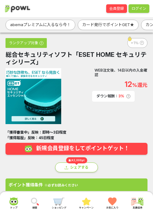 HOMEの過去最高画像（Powl・2026年3月19日）