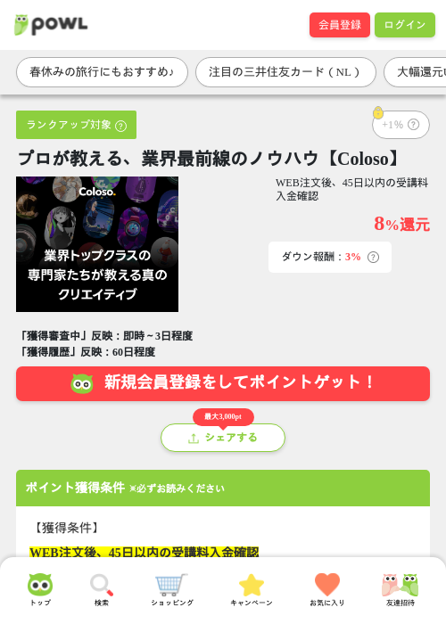 LO SOの過去最高画像（Powl・2026年3月26日）