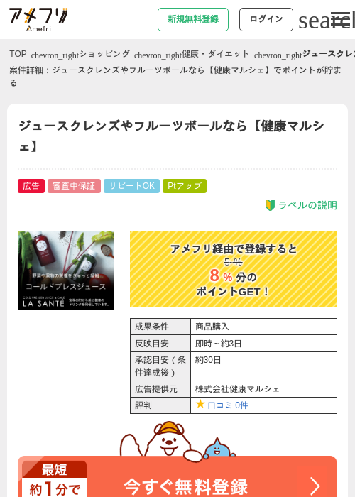 ヤフの過去最高画像（アメフリ・2026年4月30日）