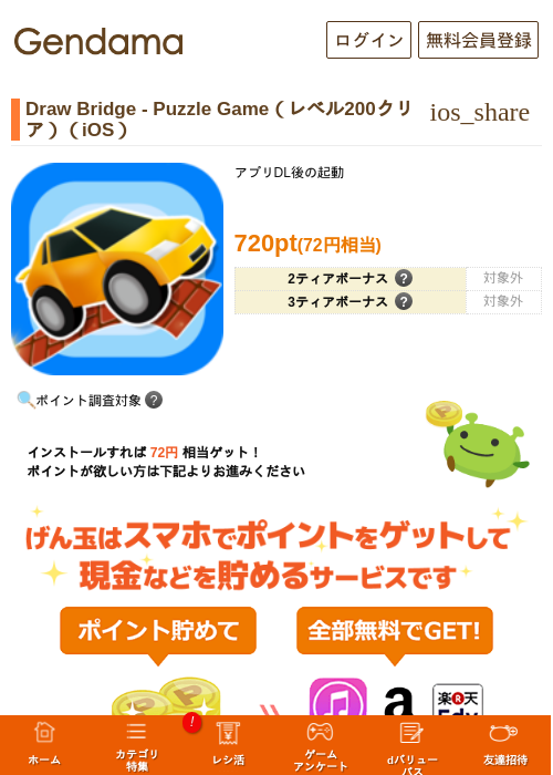 Leの過去最高画像（げん玉・2026年5月6日）