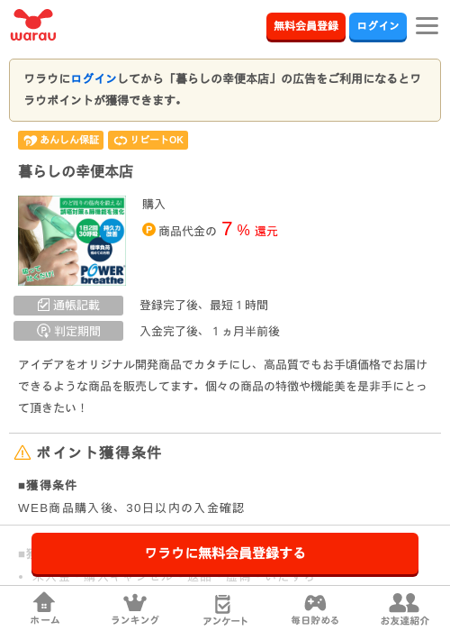 暮らしのの過去最高画像（ワラウ・2026年3月31日）