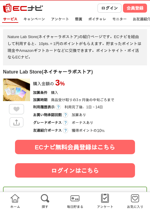 toの過去最高画像（ECナビ・2026年4月21日）