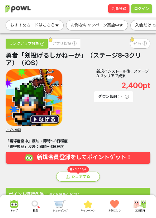 剣投げるしかねの過去最高画像（Powl・2026年3月16日）