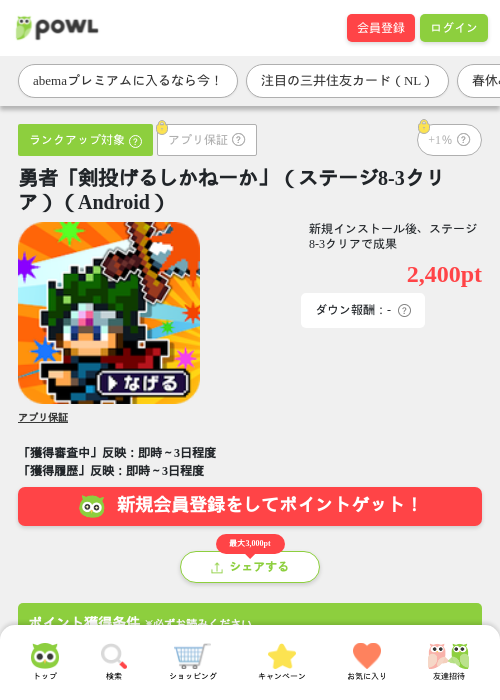 勇者 剣の過去最高画像（Powl・2026年3月26日）