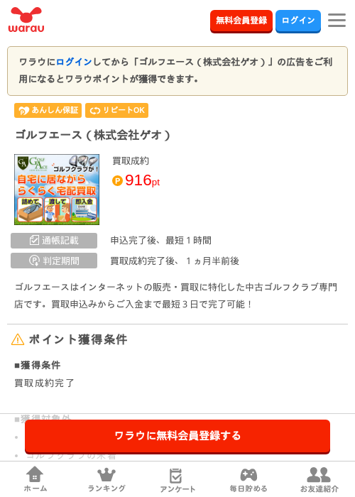 株式の過去最高画像（ワラウ・2026年3月27日）