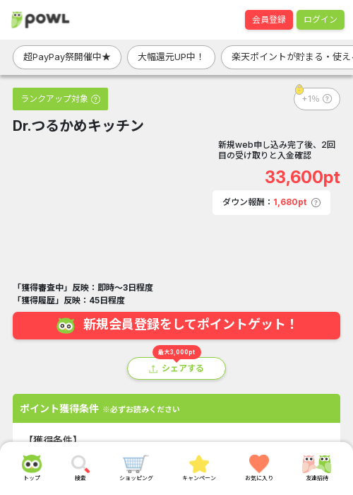 Dr.つるかめキッチンの過去最高画像（Powl・1970年1月1日）