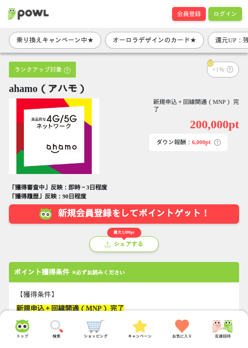 H Mの過去最高画像（Powl・2026年3月29日）