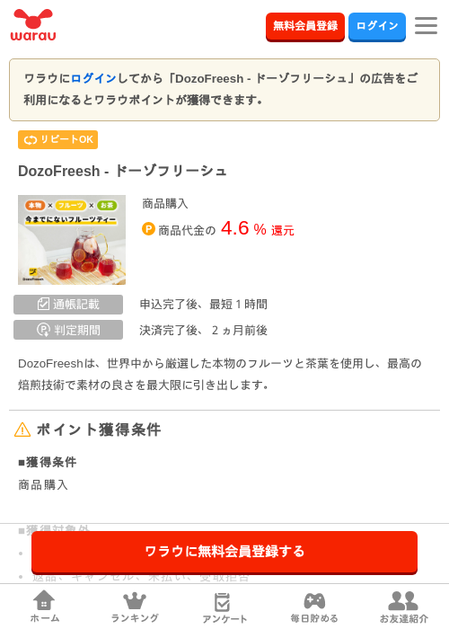しゅの過去最高画像（ワラウ・2026年3月26日）