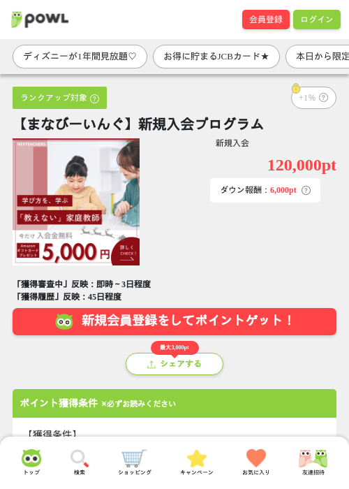 イ マの過去最高画像（Powl・2026年3月27日）