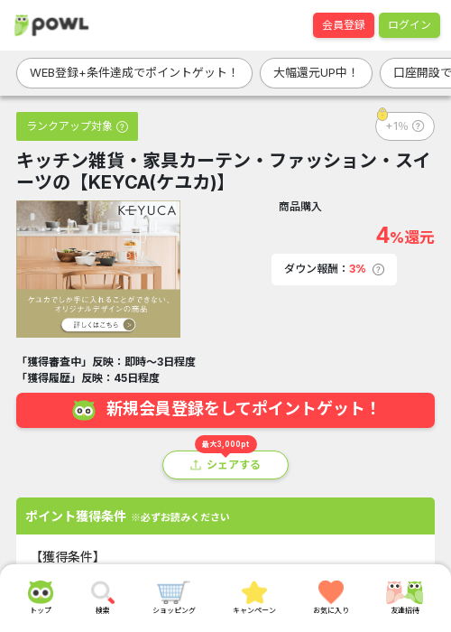 スイーツの過去最高画像（Powl・2026年3月22日）