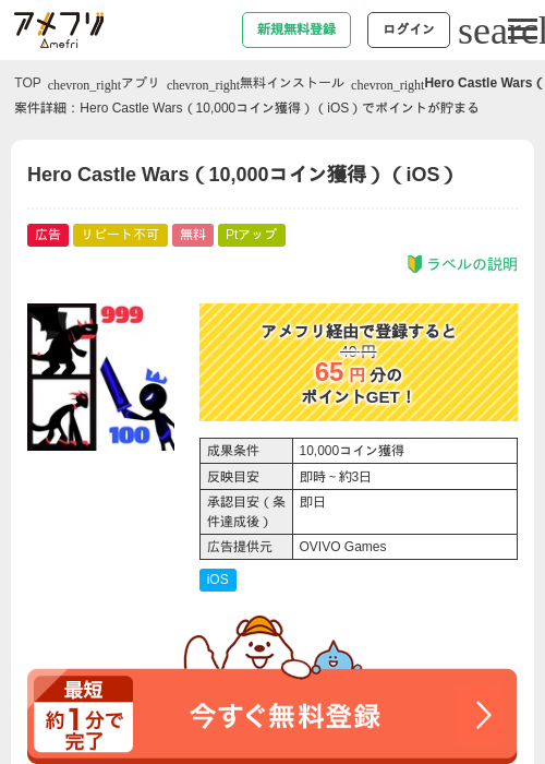 Hero Warsの過去最高画像（アメフリ・2026年4月28日）