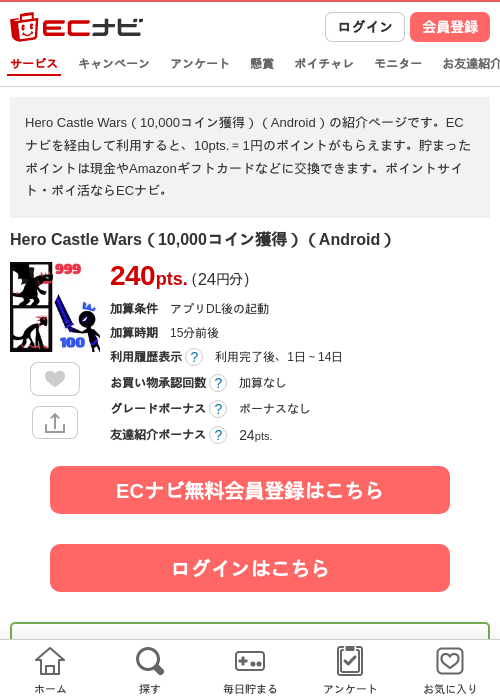 コインの過去最高画像（ECナビ・2026年4月23日）