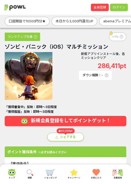 パニックの過去最高画像（Powl・2026年3月18日）