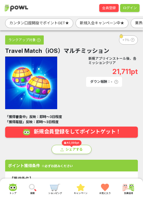 MAの過去最高画像（Powl・2026年3月17日）