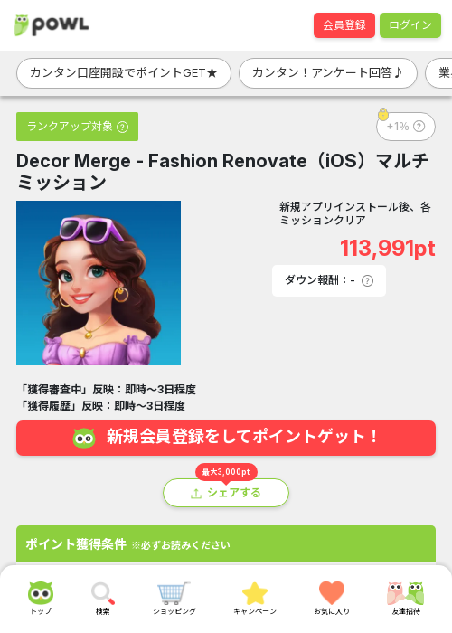 mergの過去最高画像（Powl・2026年3月17日）