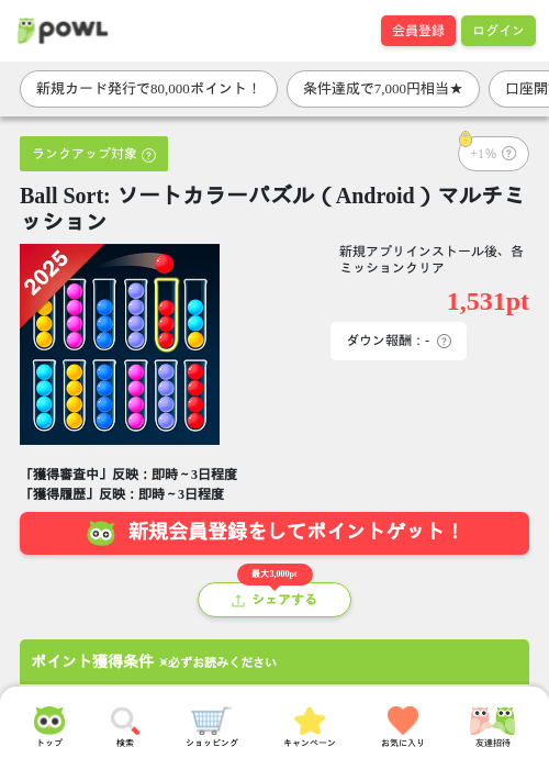 LLの過去最高画像（Powl・2026年3月25日）