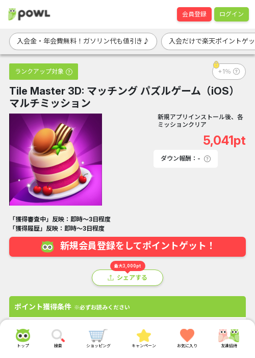 stの過去最高画像（Powl・2026年3月16日）