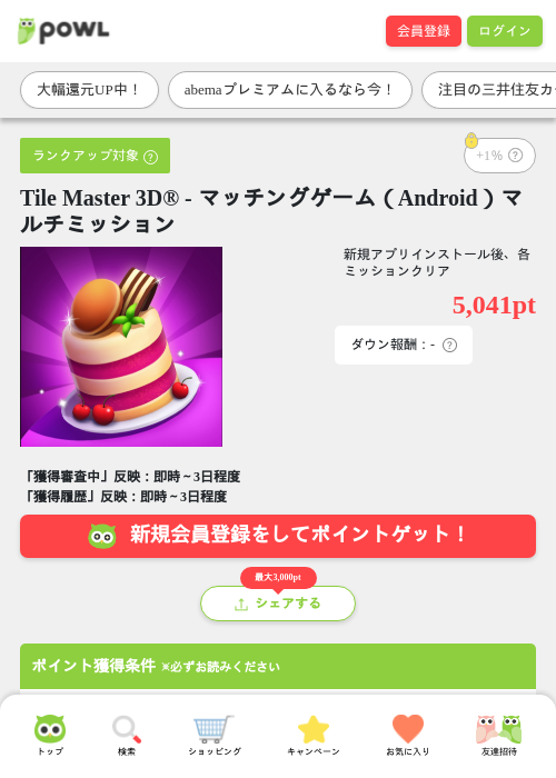 stの過去最高画像（Powl・2026年3月26日）